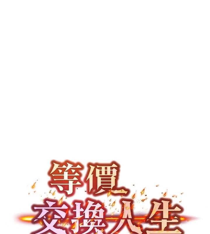 第40话-自慰时被发现了&hellip;-等价交换人生-Nunjak,sonmohn,爆红王（第7张）