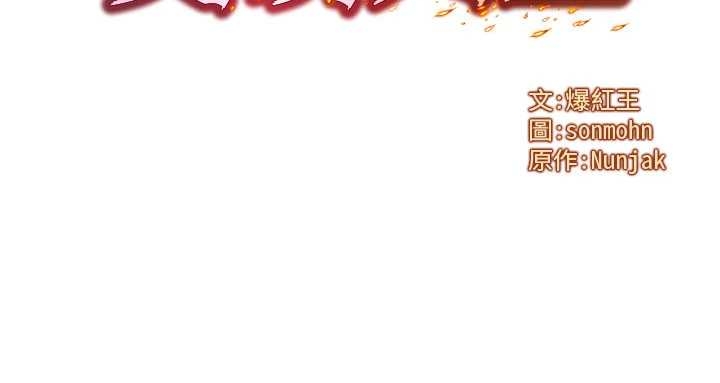 第40话-自慰时被发现了&hellip;-等价交换人生-Nunjak,sonmohn,爆红王（第8张）