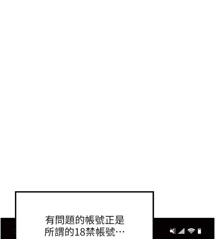 第40话-自慰时被发现了&hellip;-等价交换人生-Nunjak,sonmohn,爆红王（第9张）