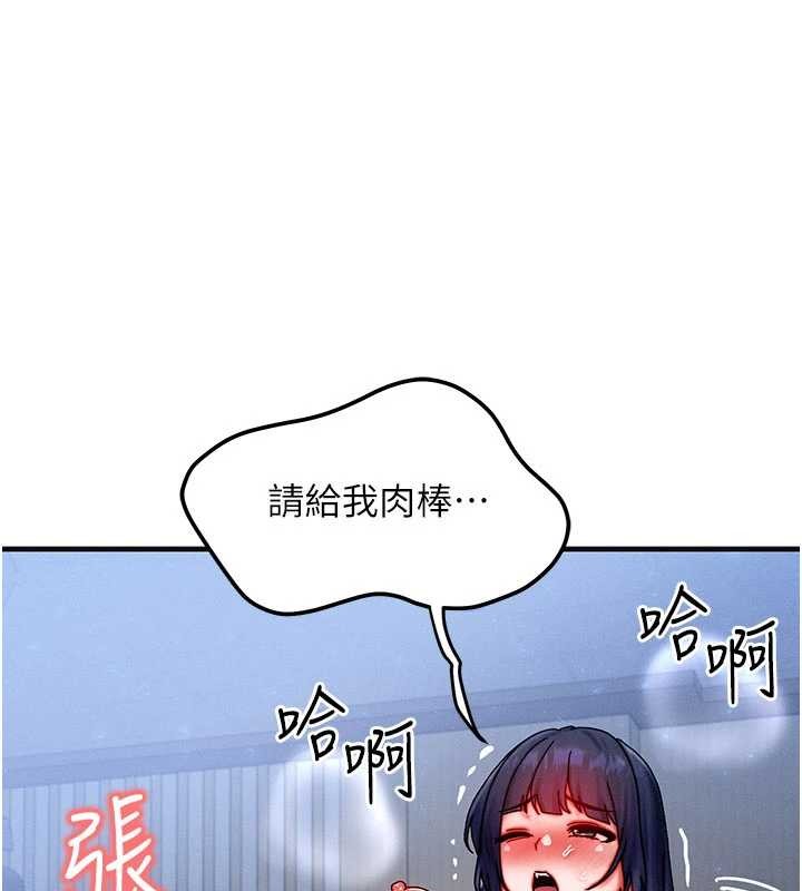 第42话-射进母狗的小穴&hearts;-等价交换人生-Nunjak,sonmohn,爆红王（第1张）