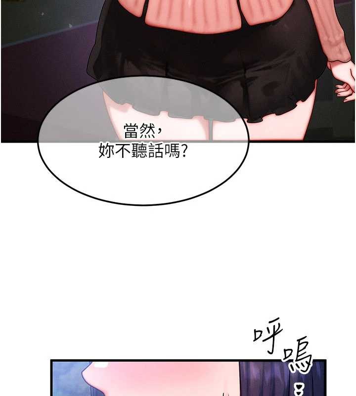 第43话-主人，用肉棒奖励我&hearts;-等价交换人生-Nunjak,sonmohn,爆红王（第9张）