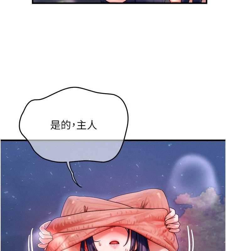 第43话-主人，用肉棒奖励我&hearts;-等价交换人生-Nunjak,sonmohn,爆红王（第11张）