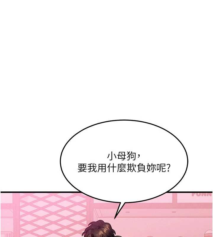 第44话-狂流淫水的低贱母狗-等价交换人生-Nunjak,sonmohn,爆红王（第1张）