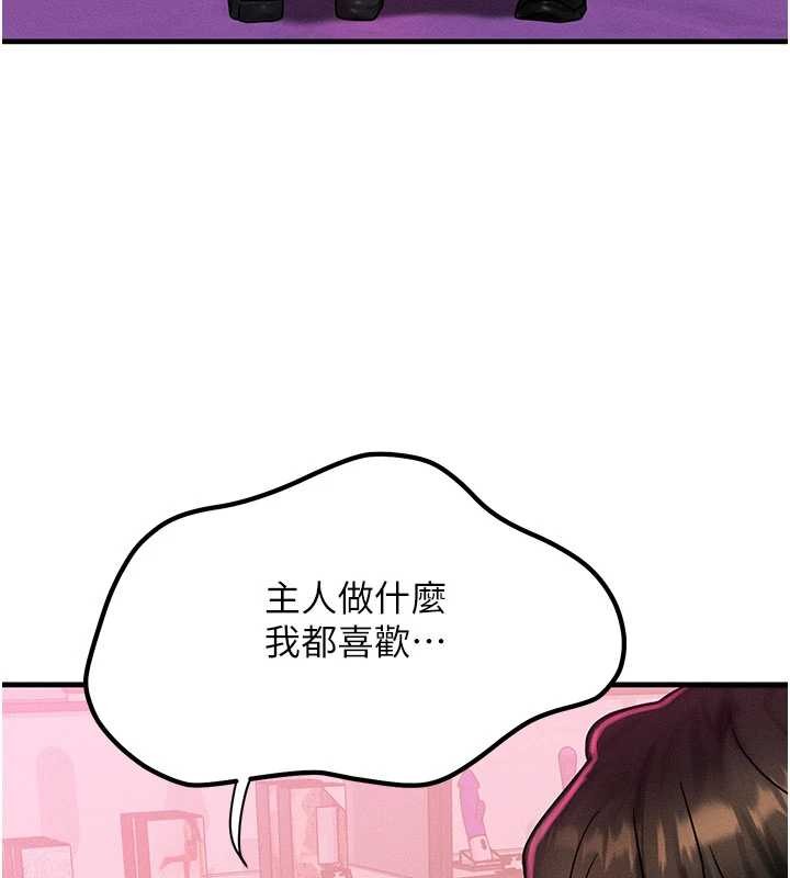 第44话-狂流淫水的低贱母狗-等价交换人生-Nunjak,sonmohn,爆红王（第3张）