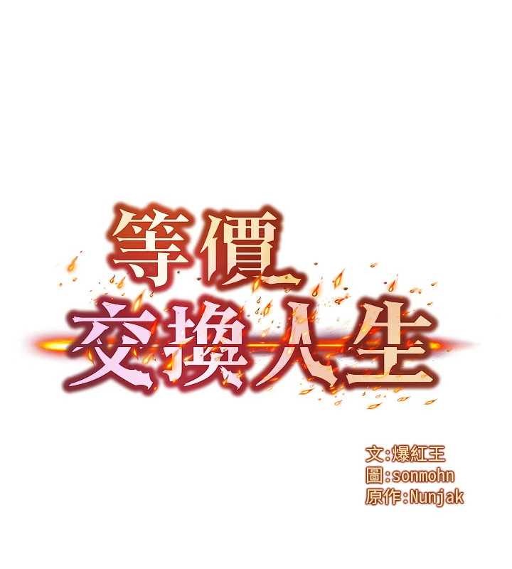 第44话-狂流淫水的低贱母狗-等价交换人生-Nunjak,sonmohn,爆红王（第6张）