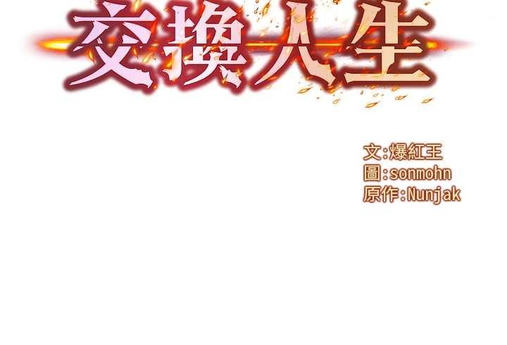 第45话-主人&hellip;我好幸福&hearts;-等价交换人生-Nunjak,sonmohn,爆红王（第7张）