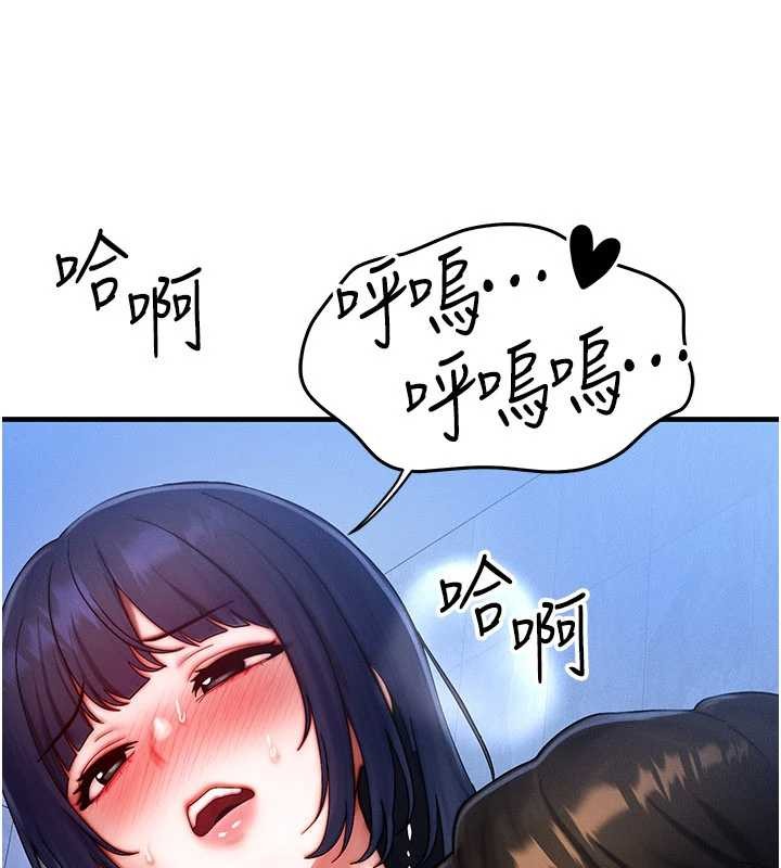 第46话-最爱主人的肉棒&hearts;-等价交换人生-Nunjak,sonmohn,爆红王（第9张）