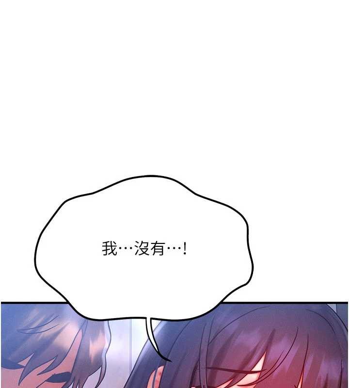 第47话-让小母狗洪水爆发-等价交换人生-Nunjak,sonmohn,爆红王（第1张）
