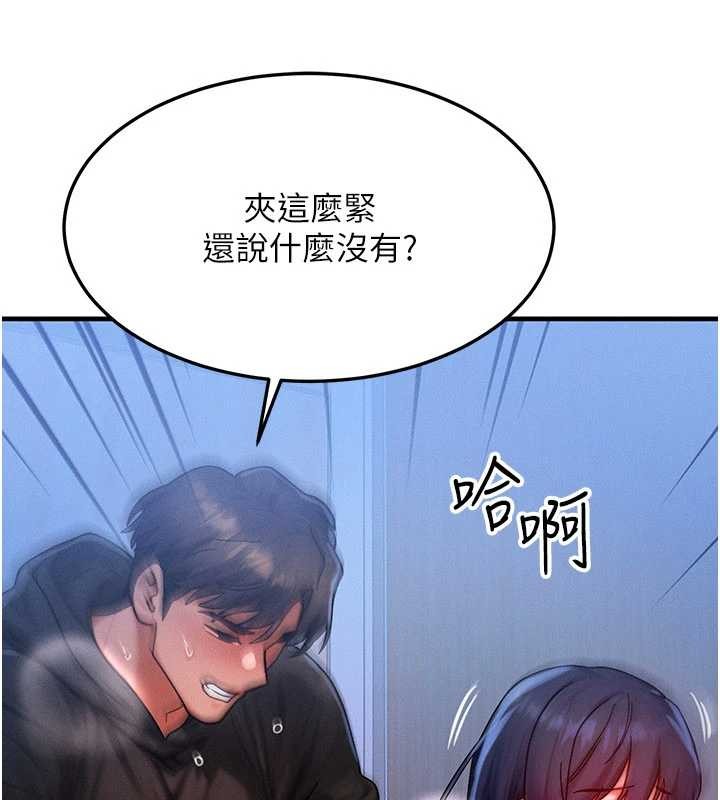 第47话-让小母狗洪水爆发-等价交换人生-Nunjak,sonmohn,爆红王（第3张）