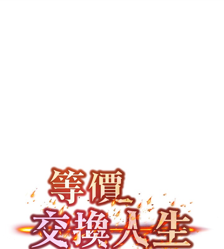 第48话-罗恩璇的祕密&hellip;-等价交换人生-Nunjak,sonmohn,爆红王（第6张）