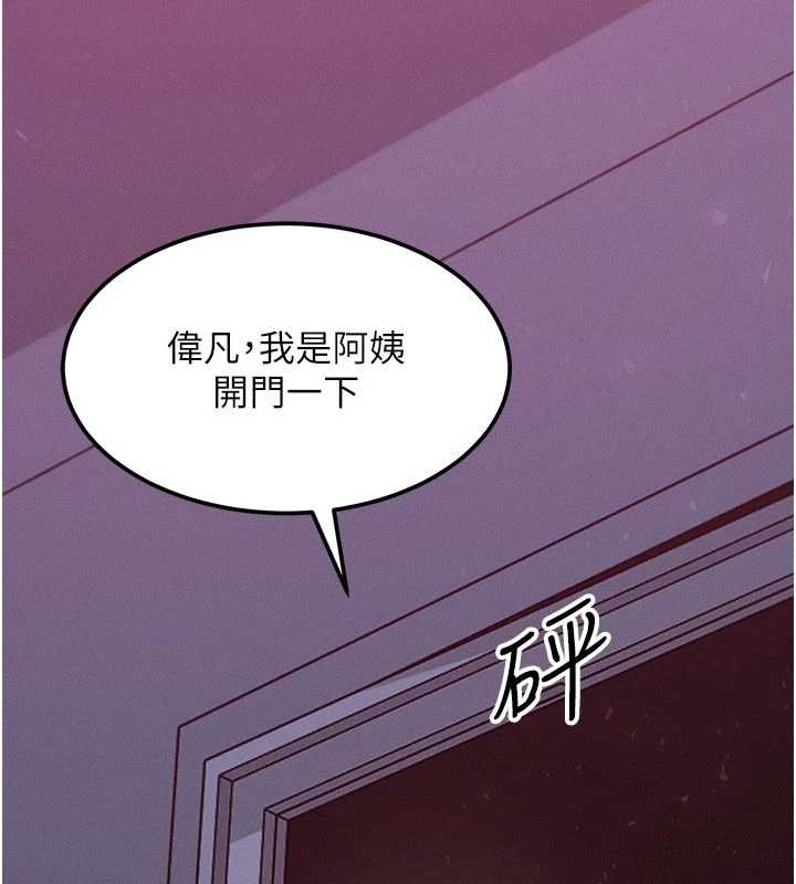 第49话-伟凡的真心告白-等价交换人生-Nunjak,sonmohn,爆红王（第3张）