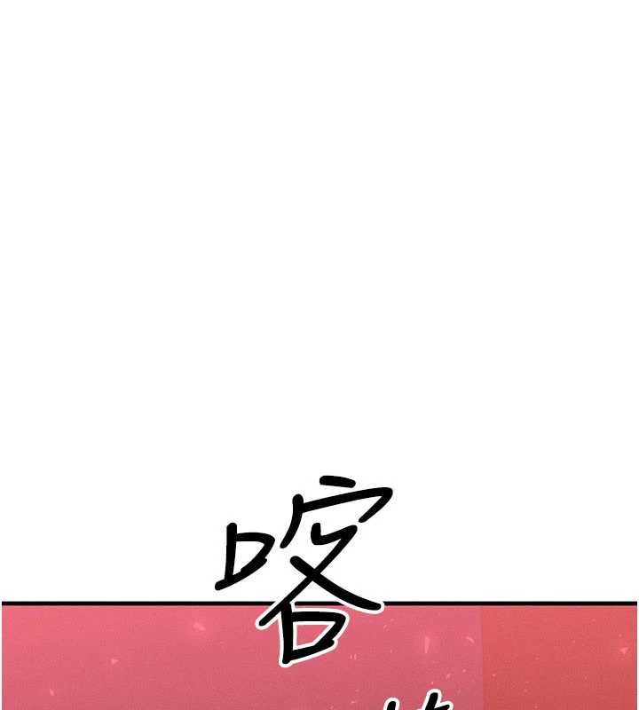 第49话-伟凡的真心告白-等价交换人生-Nunjak,sonmohn,爆红王（第9张）