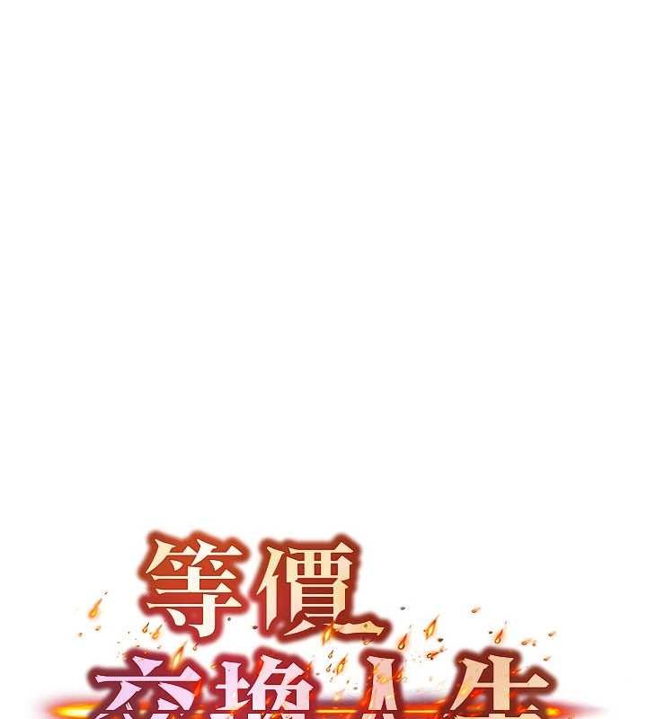 第50话-我们结婚吧-等价交换人生-Nunjak,sonmohn,爆红王（第7张）