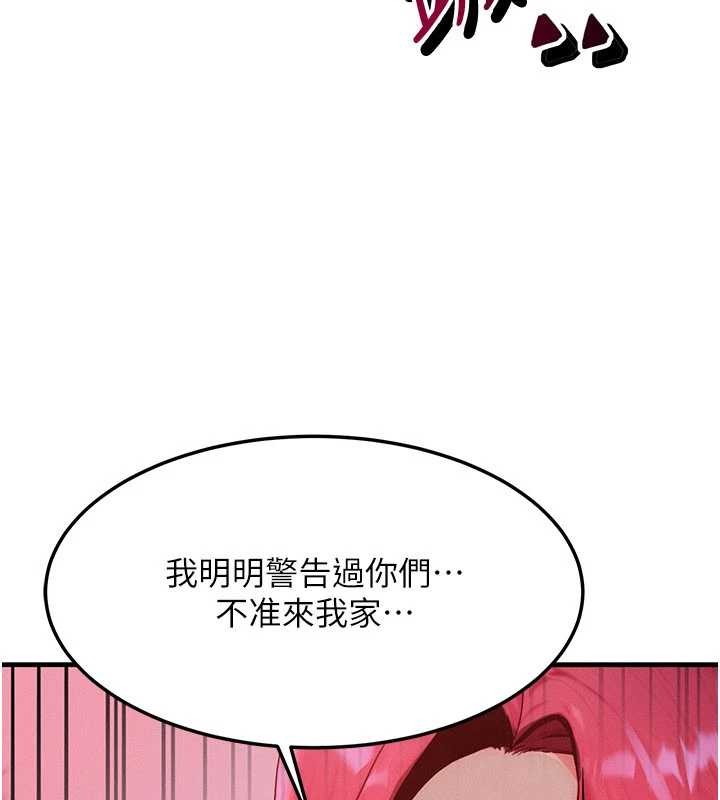 第51话-我从来没有这种感觉&hellip;-等价交换人生-Nunjak,sonmohn,爆红王（第5张）
