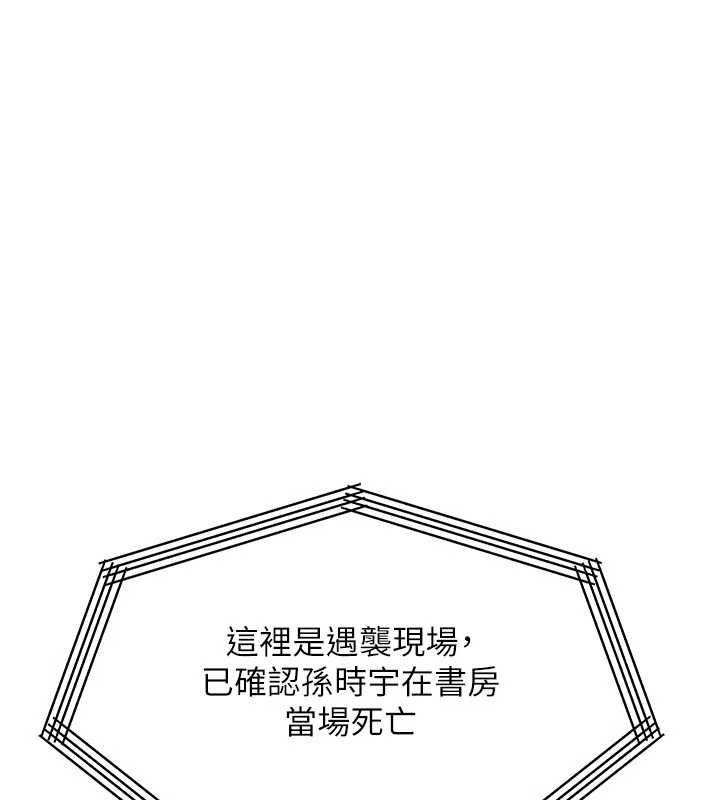 第53话-是妳杀了妳老公?-等价交换人生-Nunjak,sonmohn,爆红王（第1张）