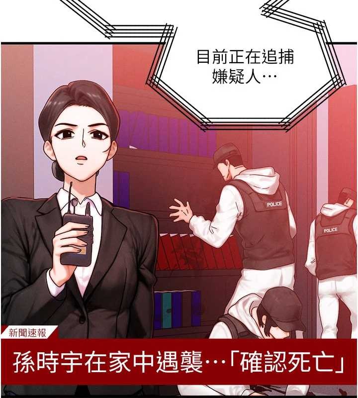 第53话-是妳杀了妳老公?-等价交换人生-Nunjak,sonmohn,爆红王（第2张）