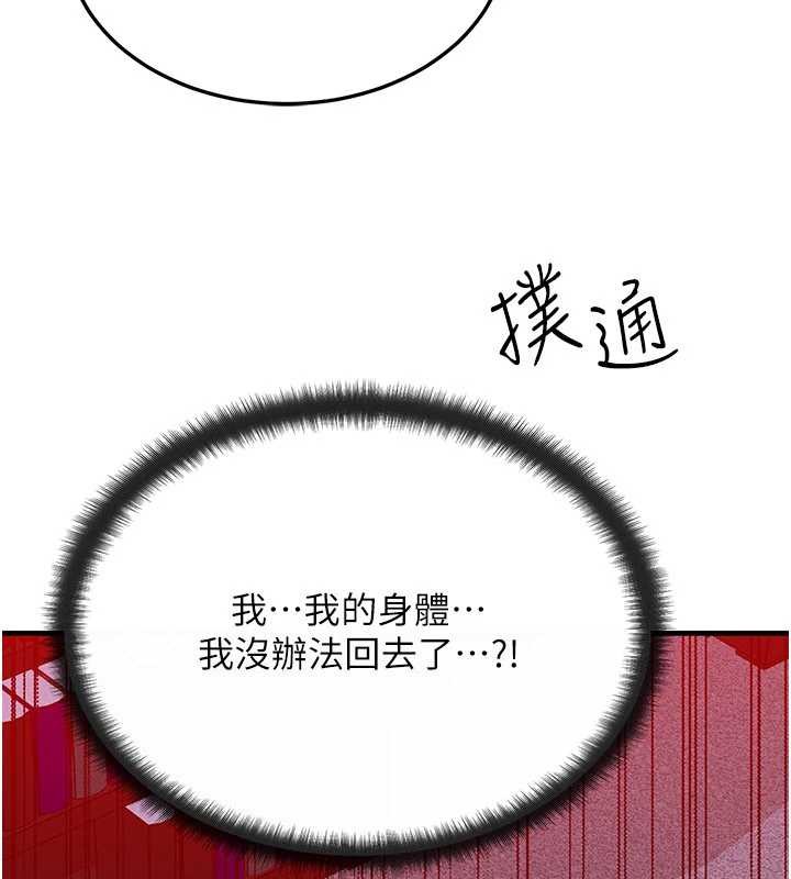 第53话-是妳杀了妳老公?-等价交换人生-Nunjak,sonmohn,爆红王（第5张）