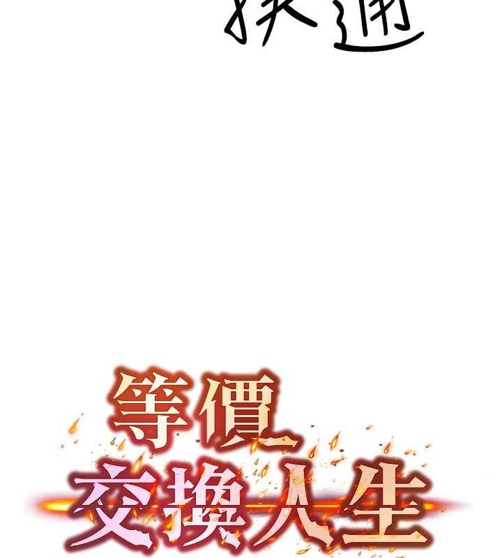 第53话-是妳杀了妳老公?-等价交换人生-Nunjak,sonmohn,爆红王（第8张）
