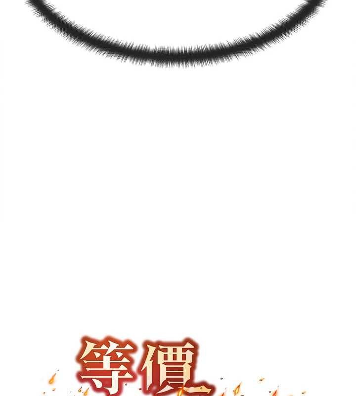 第54话-来生&hellip;别再见了&hellip;-等价交换人生-Nunjak,sonmohn,爆红王（第7张）