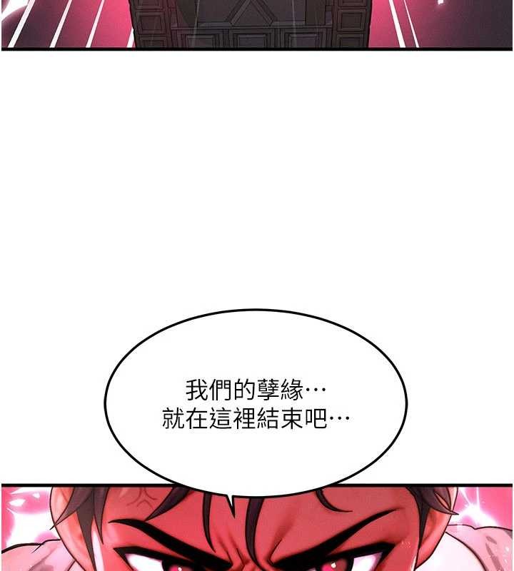 第54话-来生&hellip;别再见了&hellip;-等价交换人生-Nunjak,sonmohn,爆红王（第13张）