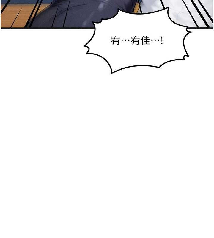 第55话-被女儿发现了&hellip;-等价交换人生-Nunjak,sonmohn,爆红王（第7张）