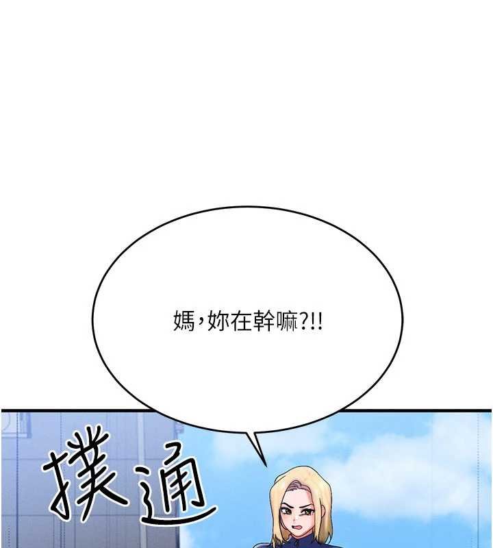第55话-被女儿发现了&hellip;-等价交换人生-Nunjak,sonmohn,爆红王（第10张）