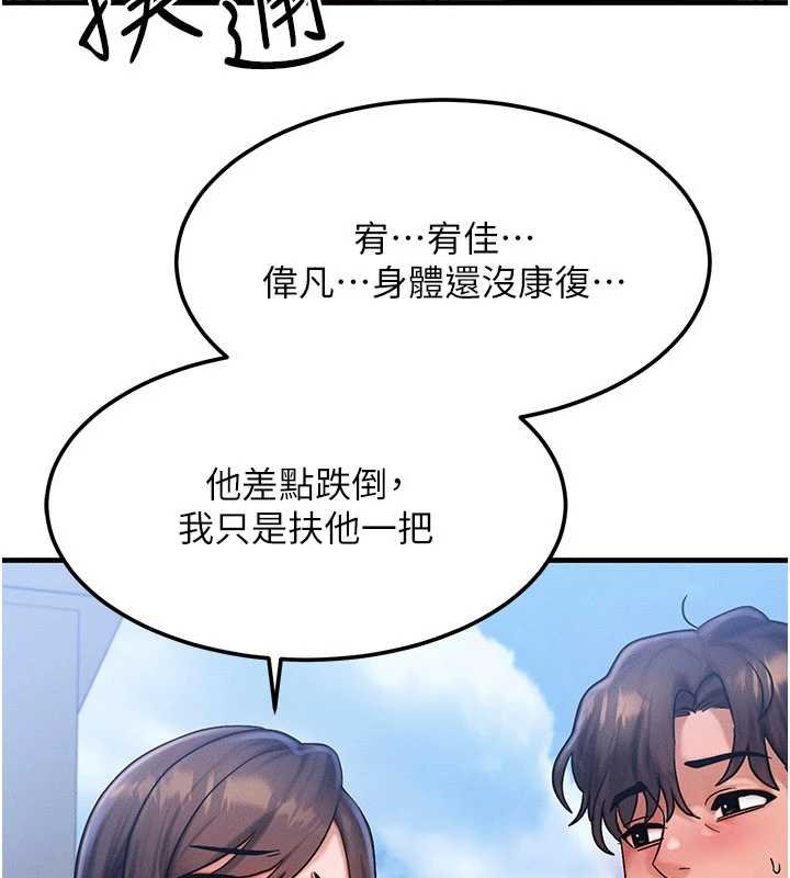 第55话-被女儿发现了&hellip;-等价交换人生-Nunjak,sonmohn,爆红王（第12张）