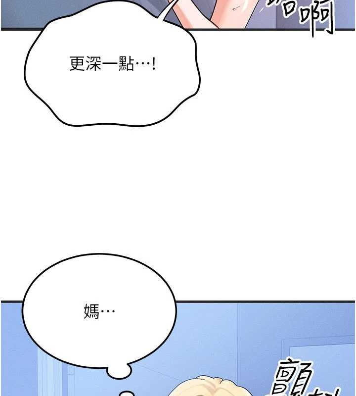 第56话-你也要对我负责&hellip;-等价交换人生-Nunjak,sonmohn,爆红王（第3张）