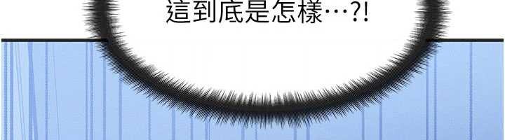 第56话-你也要对我负责&hellip;-等价交换人生-Nunjak,sonmohn,爆红王（第6张）