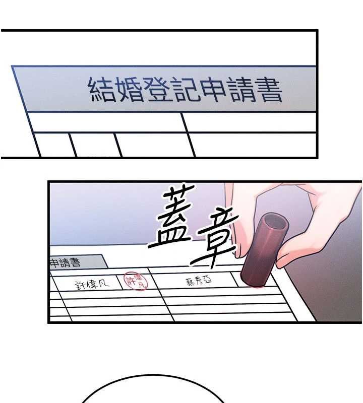 第57话-我最喜欢被你插&hellip;&hearts;-等价交换人生-Nunjak,sonmohn,爆红王（第3张）