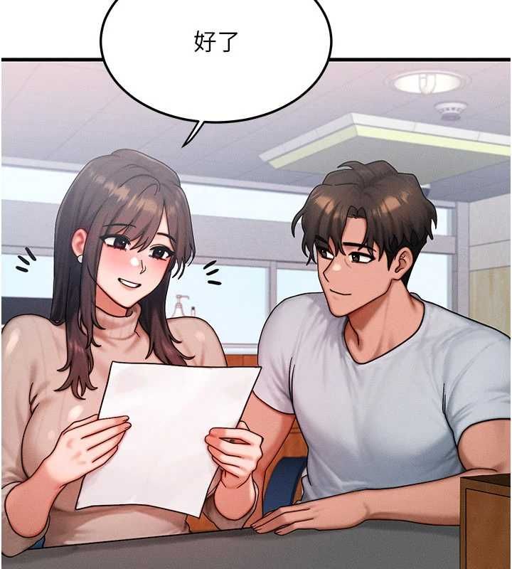 第57话-我最喜欢被你插&hellip;&hearts;-等价交换人生-Nunjak,sonmohn,爆红王（第4张）