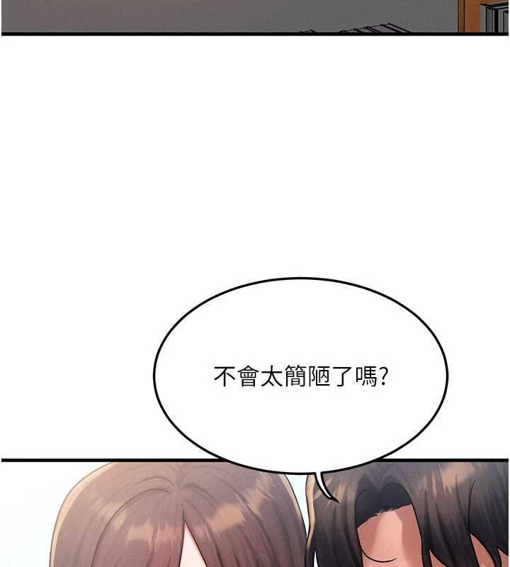 第57话-我最喜欢被你插&hellip;&hearts;-等价交换人生-Nunjak,sonmohn,爆红王（第5张）