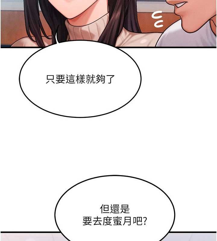 第57话-我最喜欢被你插&hellip;&hearts;-等价交换人生-Nunjak,sonmohn,爆红王（第7张）
