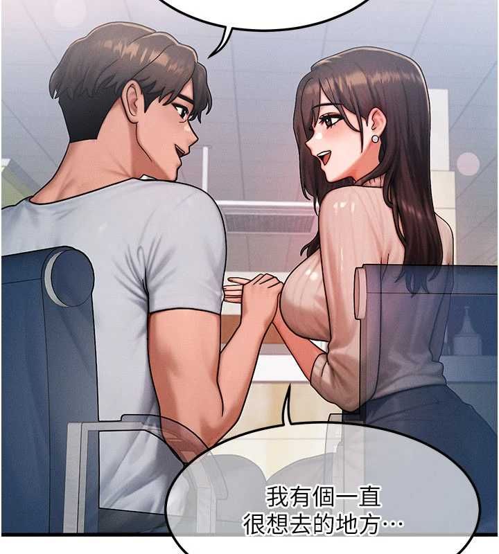 第57话-我最喜欢被你插&hellip;&hearts;-等价交换人生-Nunjak,sonmohn,爆红王（第8张）