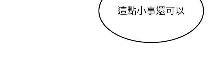 最终话-最后的礼物-等价交换人生-Nunjak,sonmohn,爆红王（第37张）