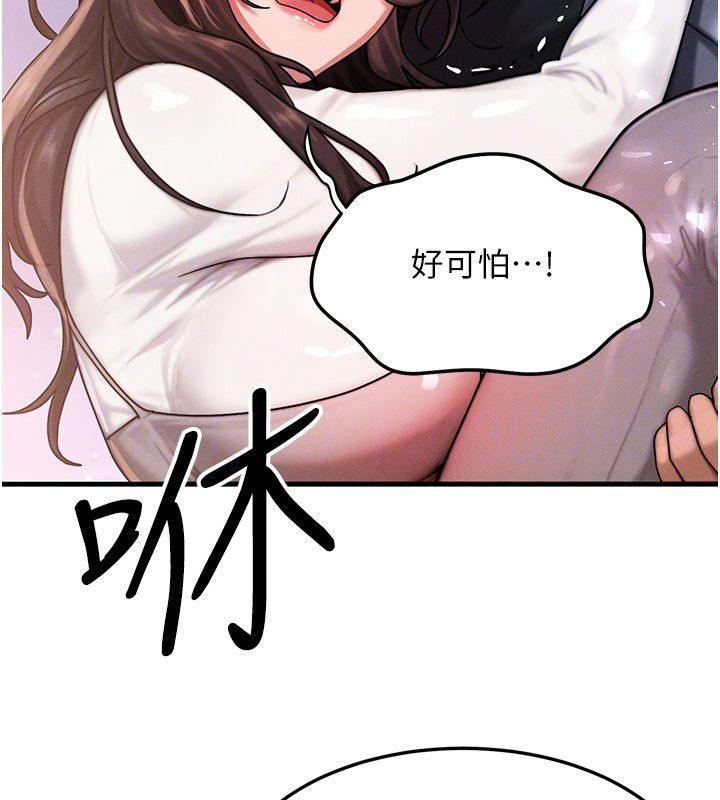 最终话-最后的礼物-等价交换人生-Nunjak,sonmohn,爆红王（第47张）