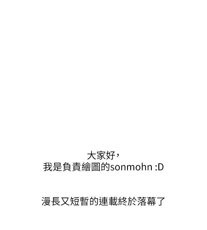 后记-等价交换人生-Nunjak,sonmohn,爆红王（第2张）