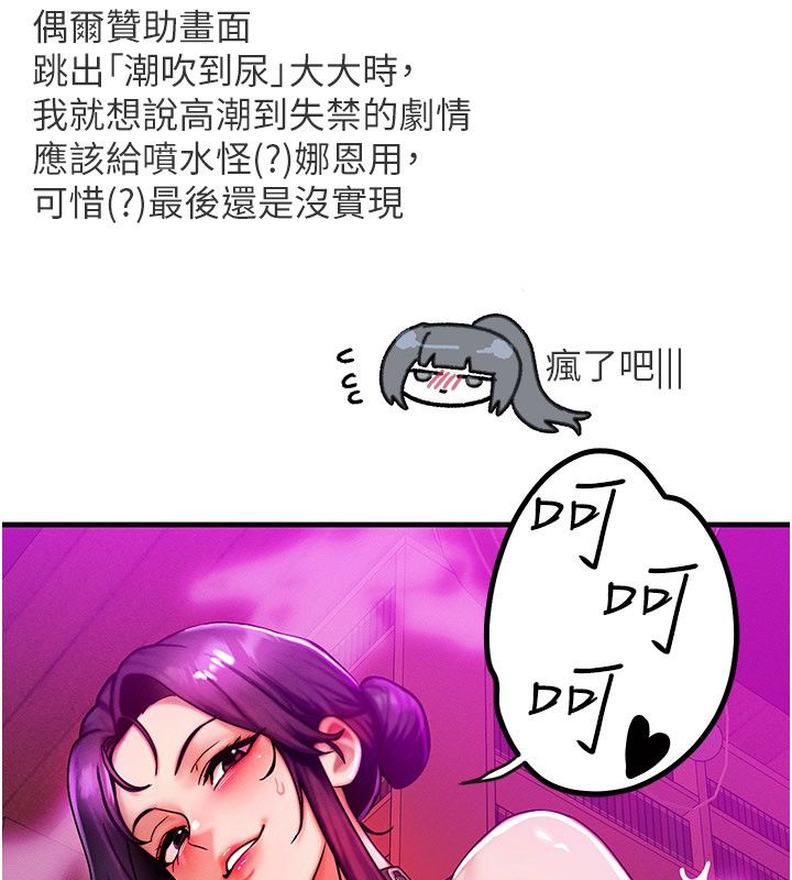 后记-等价交换人生-Nunjak,sonmohn,爆红王（第6张）