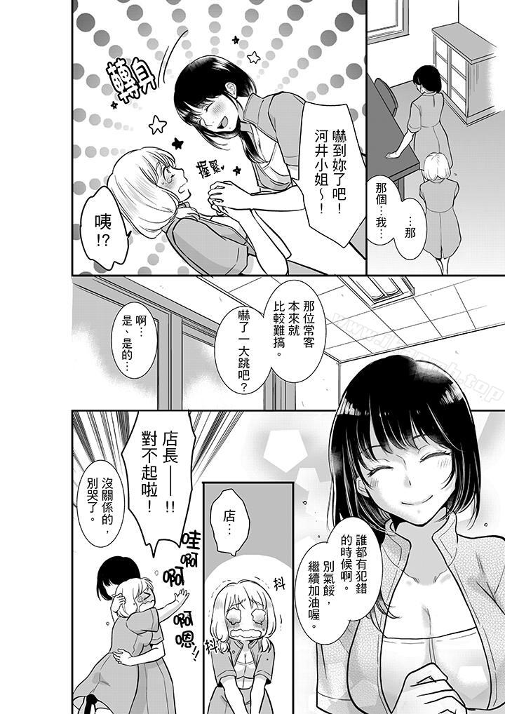 第4话-妳的丈夫，被我睡了。-toiro（第3张）