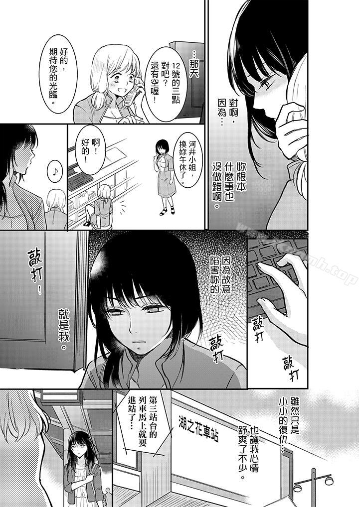 第4话-妳的丈夫，被我睡了。-toiro（第4张）
