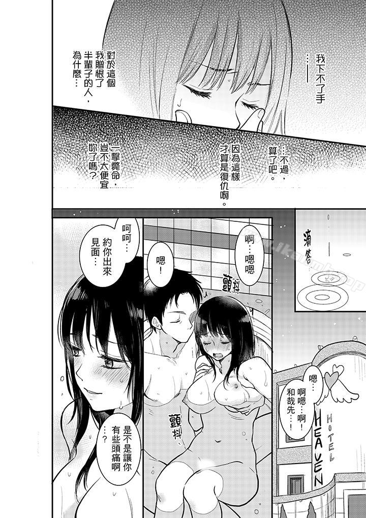 第4话-妳的丈夫，被我睡了。-toiro（第7张）