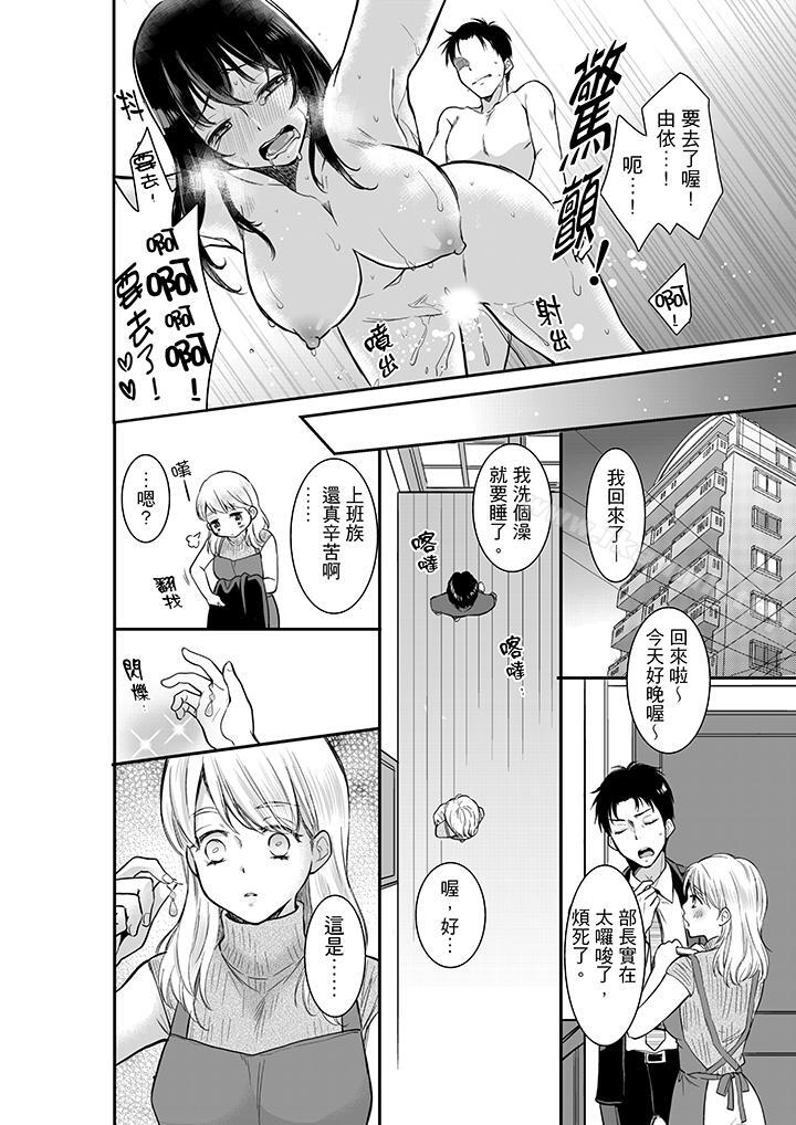 第4话-妳的丈夫，被我睡了。-toiro（第13张）