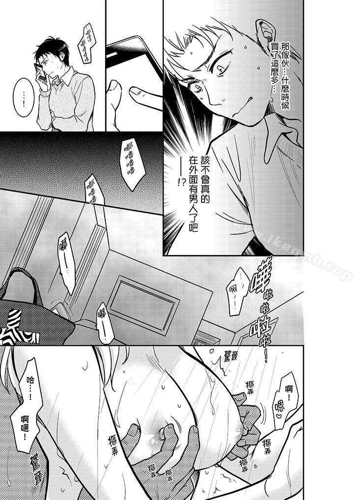 第19话-妳的丈夫，被我睡了。-toiro（第12张）