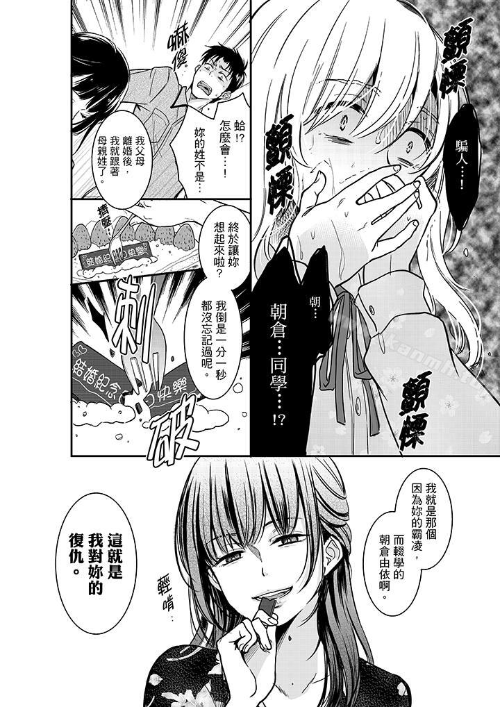 第28话-妳的丈夫，被我睡了。-toiro（第3张）