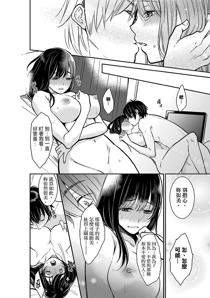 第29话-妳的丈夫，被我睡了。-toiro（第9张）