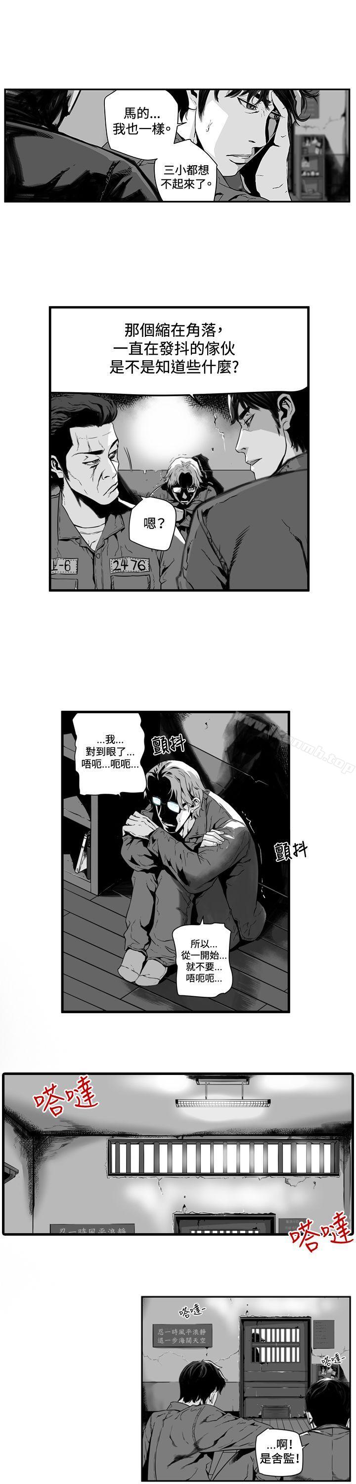 第1话-第7圆（完结）-南政动,金泰志（第6张）