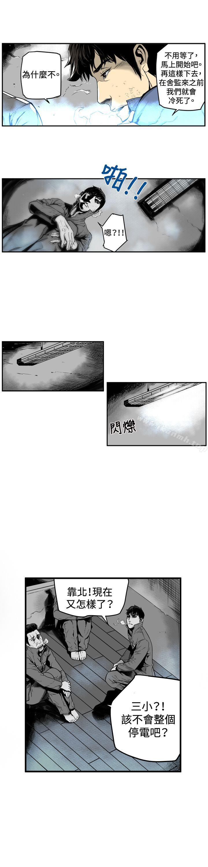 第1话-第7圆（完结）-南政动,金泰志（第13张）