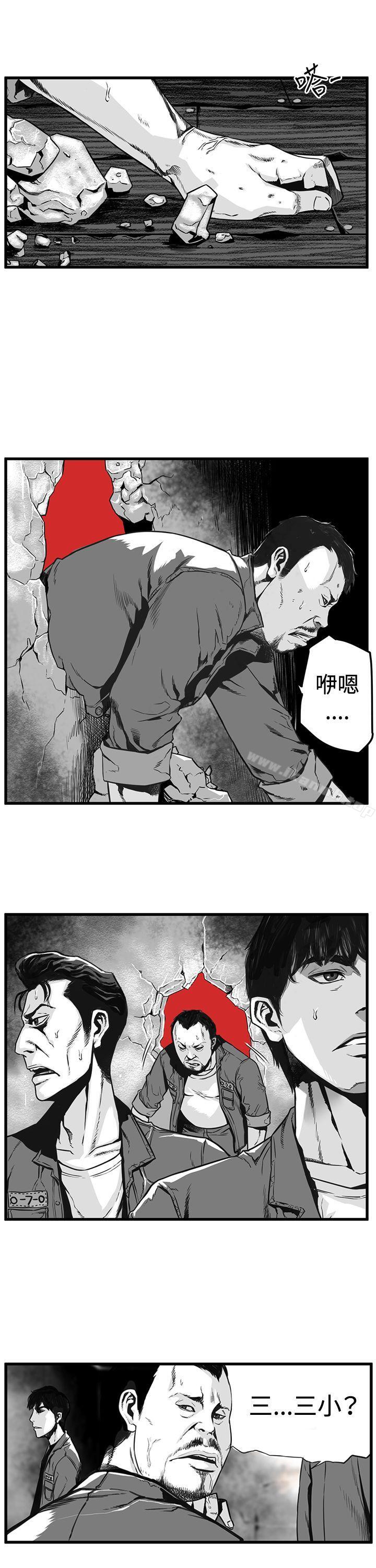 第3话-第7圆（完结）-南政动,金泰志（第2张）