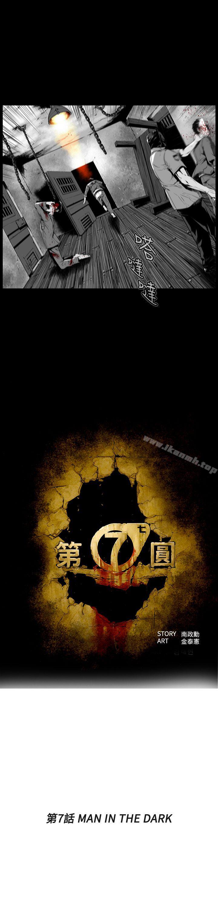 第7话-第7圆（完结）-南政动,金泰志（第3张）