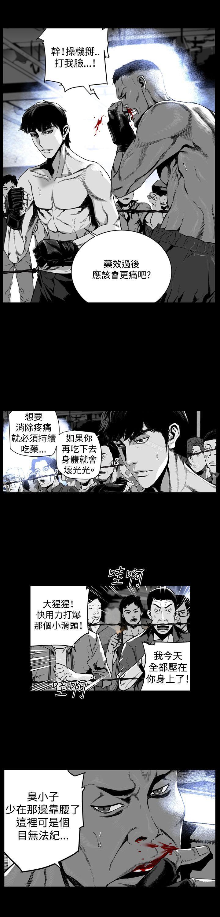 第9话-第7圆（完结）-南政动,金泰志（第3张）